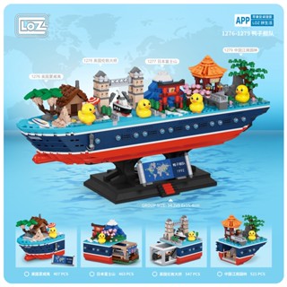 LOZ มินิบล็อก Duck Fleet set 4 แบบ Hawaii, Mount Fuji, London Bridge, China Jiangnan (รหัส 1276-1279)