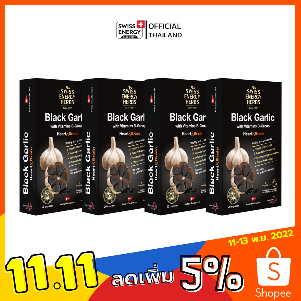 ส่งฟรี Swiss Energy Black Garlic กระเทียมดำ ซอฟท์เจล (4 แถม 1 ฟรีแก้ว