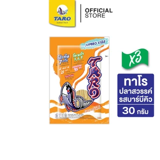 [แพ็ค 3] TARO ทาโร ขนมปลาเส้น ขนาด 30 บาท รสบาร์บีคิว 30ก.