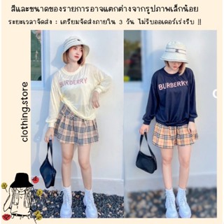 🎋สอบถามก่อนชำระเงิน | ชุดเซ็ทเสื้อ+กระโปรง เสื้อสเวตเตอร์แขนยาวสกรีนลายมาพร้อมกระโปรงสั้นใส่เข้ากันน่ารักๆ