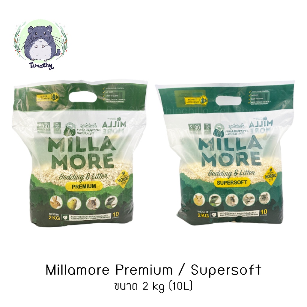 Millamore 2 kg Premium / Supersoft ขี้เลื่อยรองกรง รองกรง Aspen ไม้เอสเพน แฮมสเตอร์ กระต่าย ชินชิลล่า แกสบี้ งู นก