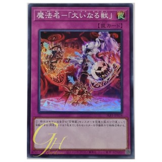 Yugioh [SLF1-JP034] Omega Summon (Super Rare)