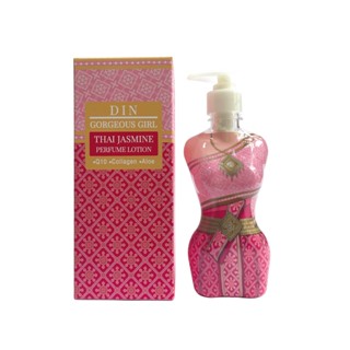 GORGEOUS GIRL THAI JASMINE PERFUME LOTION โลชั่น