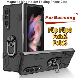 เคสโทรศัพท์มือถือ กันกระแทก พร้อมแหวนแม่เหล็ก สําหรับ Samsung Galaxy Z Flip 1 2 Flip3 5G Fold2 Fold3 5G