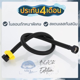 พร้อมส่ง สายน้ำดี Black edition SUS304 หนาพิเศษ กันสนิม สายน้ำดีสีดำ ไนล่อนถักสีดำ หัวเกลียวน็อต สีดำ ป้องกันสนิม