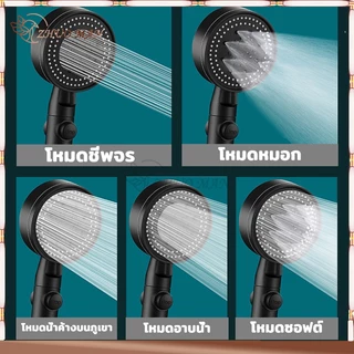 ฝักบัวอาบน้ำ ฝักบัวแรงดันน้ำสูง ปรับได้ 5ระดับ ประหยัดน้ำ เปิดปิดที่ฝักบัวได้ ไม่มีสนิม น้ำแรงและนุ่ม
