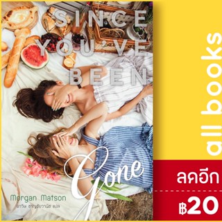 Since Youve Been Gone | แจ่มใส Morgan Matson