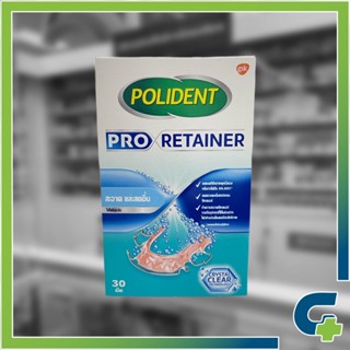 Polident Pro Retainer โพลิเดนท์ เม็ดฟู่ทำความสะอาดรีเทนเนอร์ 30 เม็ด