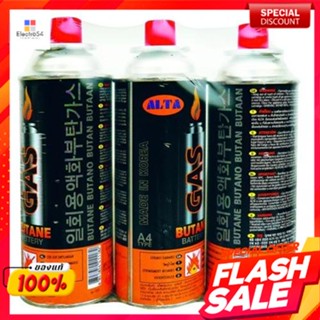 อัลต้า (Alta) แก๊สกระป๋อง แพ็ค 3 กระป่องAlta gas cans, pack of 3 cans