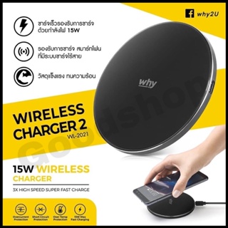 Why Wireless Charger2 (WL-2021)
