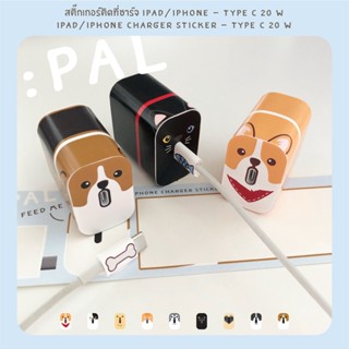 Charger Sticker สติ๊กเกอร์ติดหัวชาร์จ รูปน้องหมาน้องแมว  Type C 20W by :PAL