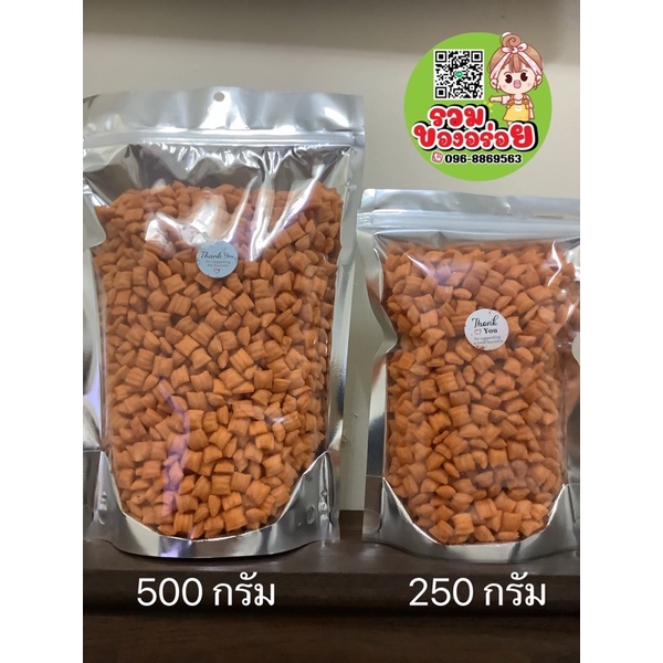 ขาไก่ทับทิมทอง ขนมบุษราคัม  ขนาด 250- 500 กรัม