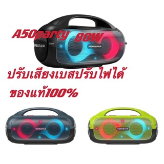 (พร้อมส่งจากไทย)ใหม่ล่าสุด ลำโพงบลูทูธ HOPESTAR A50party 80W ขอบแท้100%