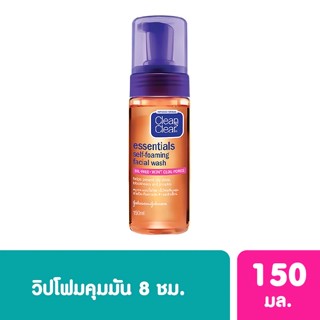 พร้อมส่ง🧡Clean&amp;Clear Essentials Self-Foaming Facial Wash 150 ml