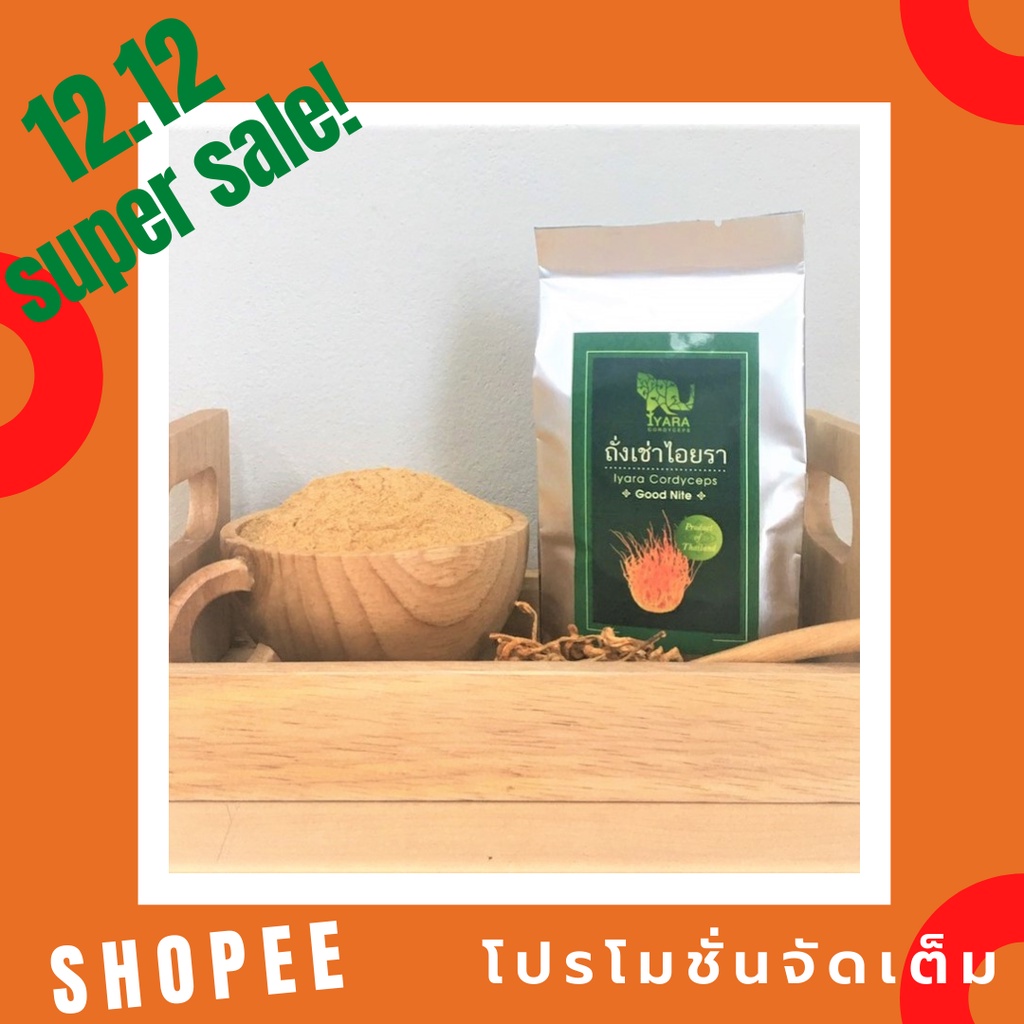 Cordyceps Militaris.  iyara farm (Powder) weight 100 g.(Good Nite)