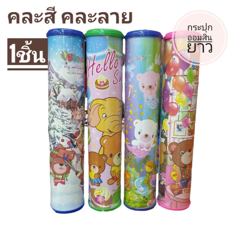 กระปุกออมสิน แบบยาว กระปุกไม้ไผ่
