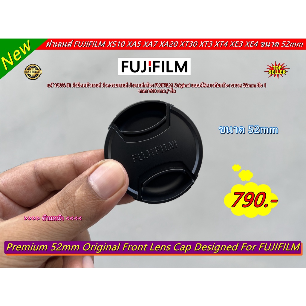 ฝาแท้ FUJI !! ฝาปิดหน้าเลนส์กล้อง XA5 XA7 XA20 XT30 XT30II XT200 XS10 ขนาด43mm 46mm 49mm 52mm 58mm 6