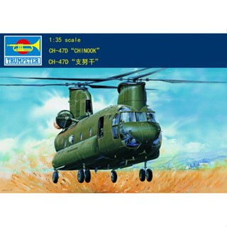 โมเดลทรัมเปเตอร์ 1/35 05105 CH-47D Chinook