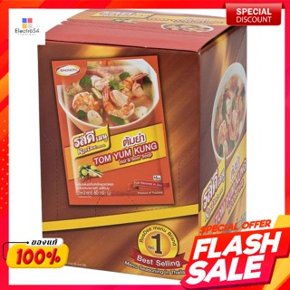 รสดีเมนู เครื่องต้มยำกึ่งสำเร็จรูปชนิดผง 60 ก. แพ็ค 10Ros Dee Menu Instant Tom Yum Powder 60 g. Pack 10