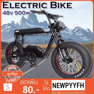 Electric bike จักรยานไฟฟ้า มอเตอร์ 500w 48V10-22AH  ล้อ 20 "x 4.0 แรงดันแบตเตอรี่ลิเธียม 48 โวลต์ แบตเตอรี่ลิเธียม