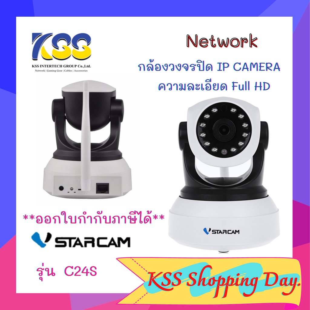 Vstarcam กล้องวงจรปิดไร้สาย Wifi Camera รุ่น C24S ความละเอียด 3MP EYE4 **รับประกัน 1ปี**