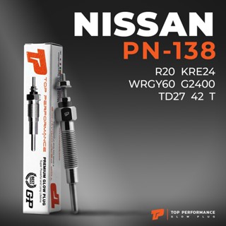 หัวเผา PN-138 - NISSAN R20 KRE24 WRGY60 G2400 - TOP PERFORMANCE JAPAN - นิสสัน