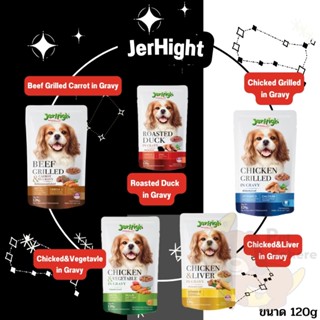 [Sphere] [ซอง] Jerhigh Pouch 120g [มี5สูตร] เจอร์ไฮ อาหารเปียก ขนาด 120 กรัม