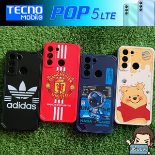 เคส ยาง Case TPU ( คละลาย ) ชุดที่ 2 สำหรับ TECNO  POP 5 LTE