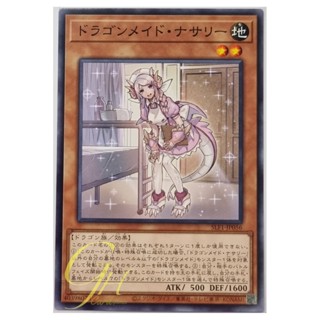 Yugioh [SLF1-JP056] Nurse Dragonmaid (Common)