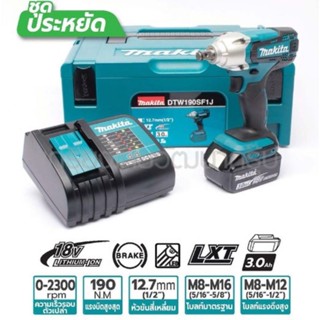 MAKITA บอกแบตไร้สาย 1/2 รุ่นDTW190SF1J พร้อมแบตเตอรี่ 1 ก้อน และที่ชาร์