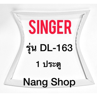 ขอบยางตู้เย็น Singer รุ่น DL-163 (1 ประตู)