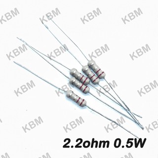 Resistor ตัวต้านทาน 2.2 ohm 0.25W 0.5W 1W 2W 5W 10W