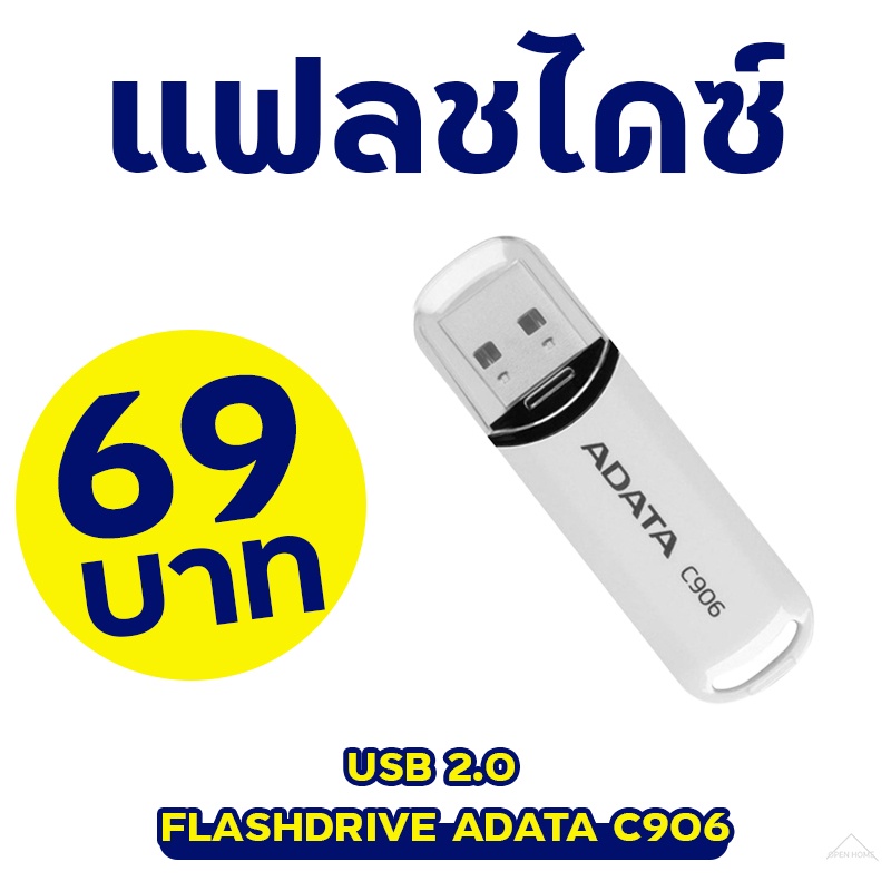 FLASHDRIVE ADATA C906 USB 20 AC906 ADATA 32GB White