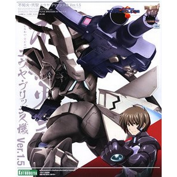 Kotobukiya Muv-Luv Shiranui Second Yuya Bridges Ki Ver.1.5 4934054043378 (Plastic Model)