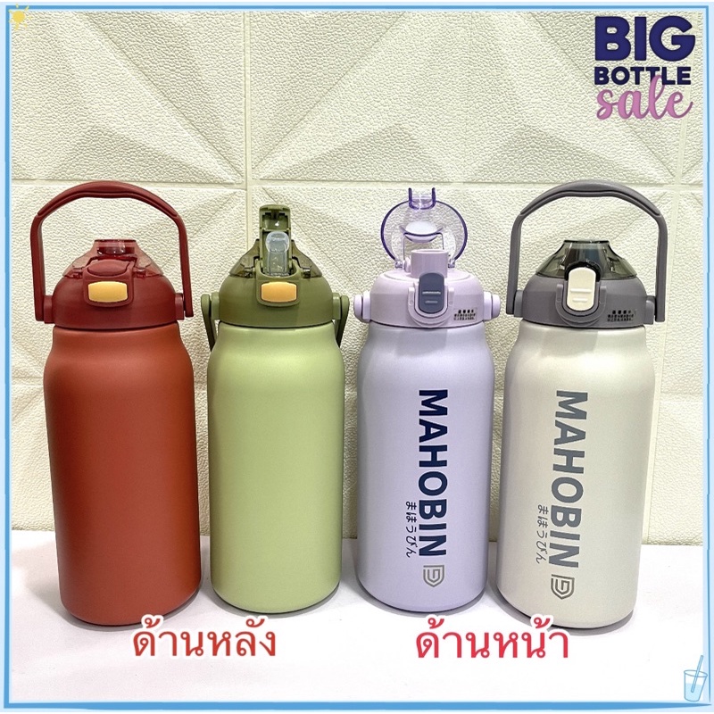 Mahobin แก้วเก็บความเย็น สแตนเลส316 ขวดน้ำสูญญากาศ กระติกน้ำเก็บความเย็น V3 ขนาด1300ml , 1700ml รูปที่ 6
