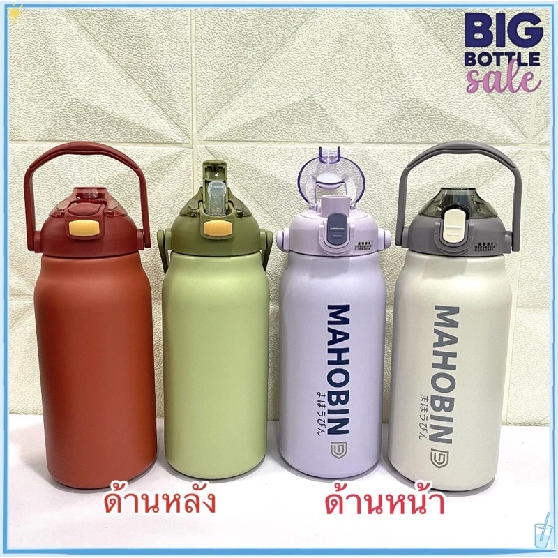 Mahobin แก้วเก็บความเย็น สแตนเลส316 ขวดน้ำสูญญากาศ กระติกน้ำเก็บความเย็น V3 ขนาด1300ml , 1700ml thumbnail 9