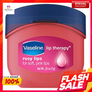 วาสลีน ลิป เทอราพี โรซี่ 7 กรัมVaseline Lip Therapy Rosy 7 g.