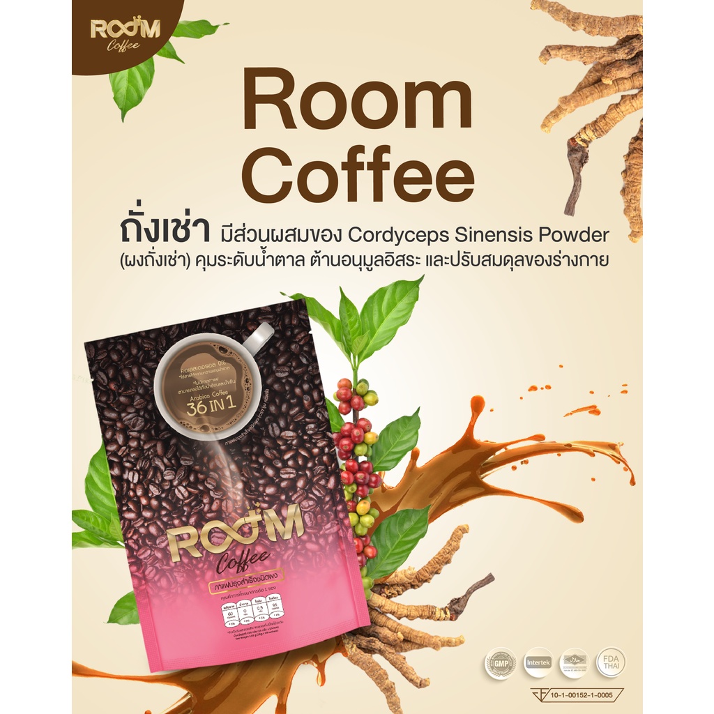 Boom Coffee บูม คอฟฟี่ กาแฟเพื่อสุขภาพควบคุมน้ำหนัก