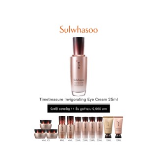 [ใส่โค้ด 99SHPPRM1500 รับเงินคืน] Sulwhasoo Timetreasure Invigorating Serum 50ml.