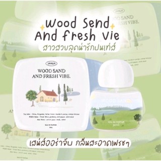 แจนยัวร์ น้ำหอม Janua(30ml)