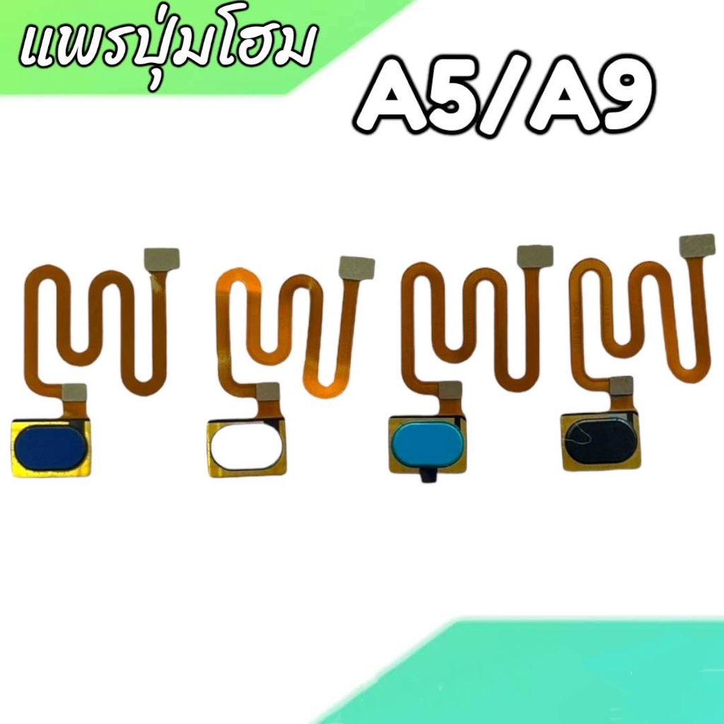 แพรปุ่มโฮม A5(2020) แพรโฮมออปโป้ A9(2020) P-Home A5/A9 สินค้ามีพร้อมส่ง จัดส่งสินค้าทุกวัน