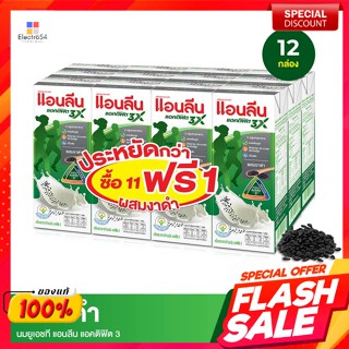 แอนลีน แอคติฟิต 3 นมยูเอชที ผสมงาดำ 180 มล. แพ็ค 11+1Anlene Actifit 3 UHT Milk with Black Sesame 180 ml. Pack 11+1