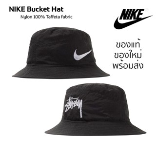 หมวก Nike Bucket Hat ของแท้💯 มีป้ายTag  กันน้ำได้ น้ำหนักเบา พร้อมส่ง