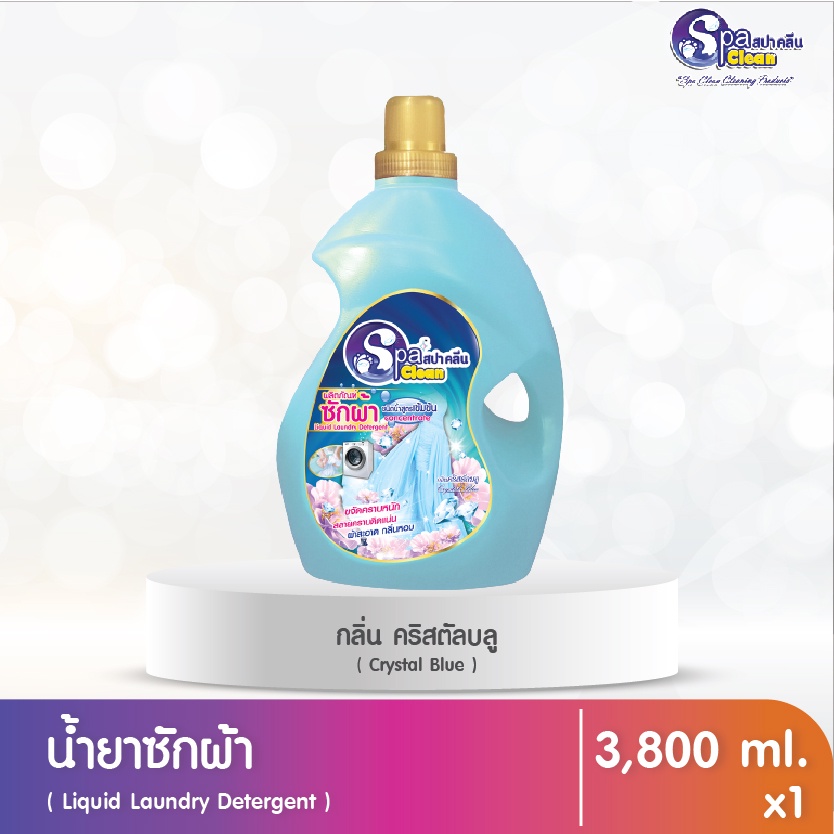 น้ำยาซักผ้า สูตรเข้มข้น ขนาด 3800 มล. มีให้เลือก 2 กลิ่น - รูปที่ 2