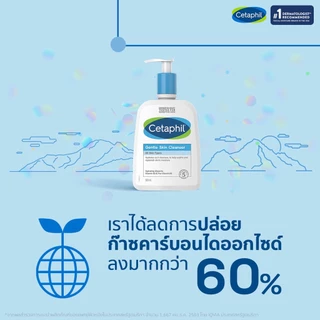 Cetaphil gentle skin cleanser
