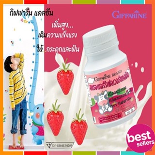 ของแท้✅อาหารเสริมเด็กแคลซีนกิฟฟารีนรสสตรอเบอร์รี่เพิ่มส่วนสูงสำหรับเด็ก/100เม็ด/จำนวน1กระปุก/รหัส40744🌷iNs