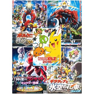 โปสเตอร์ Pokémon The movie โปเกมอน ขนาด 11.5 X 16.5 นิ้ว (A3)