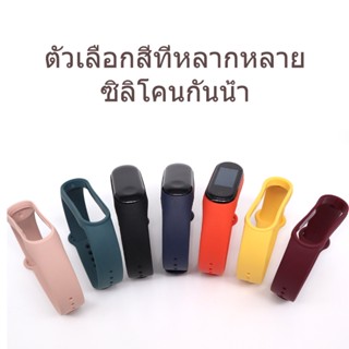 สมาร์ทวอทช์, สายนาฬิกาสำรอง, สายนาฬิกาซิลิโคน, Mi Band 7, คุณภาพดี, ใช้งานได้ดี, เหมาะกับ Mi Band 7, สายรัดข้อมือสีทึบ