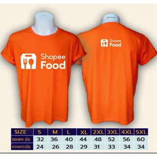 เสื้อ shopee food แขนสั้น ผ้าคอตตอน100%32