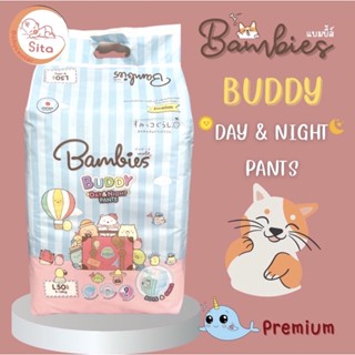 แพมเพิสBambies buddy L